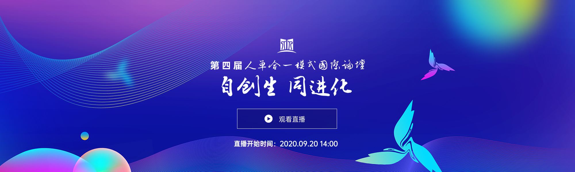 白皮书专题banner-MD-SM-XS