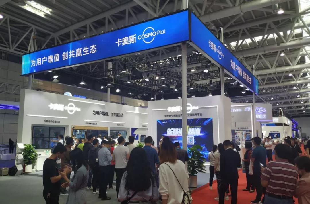 卡奥斯全方位展示生态赋能成果.jpg