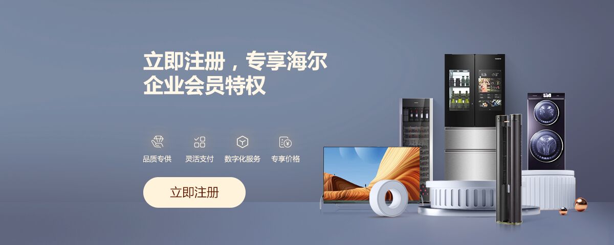 企业商城banner_Phone