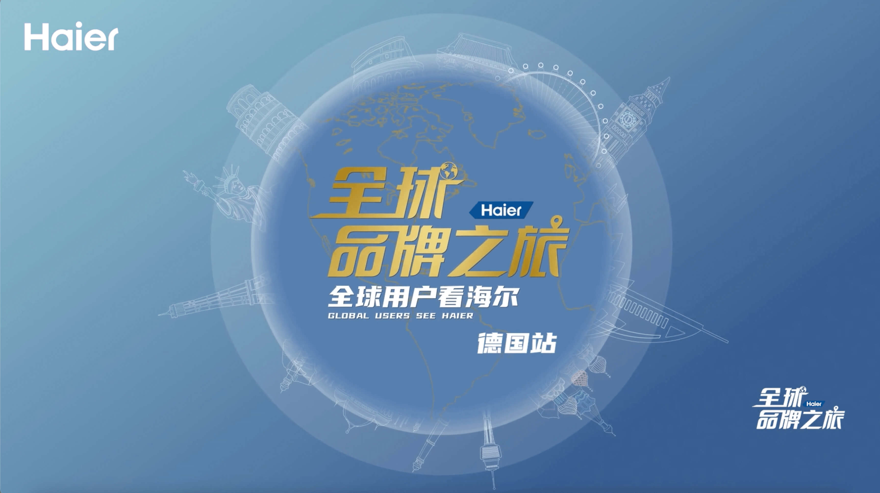 德国站