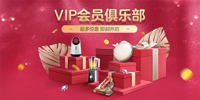 天猫综合性活动