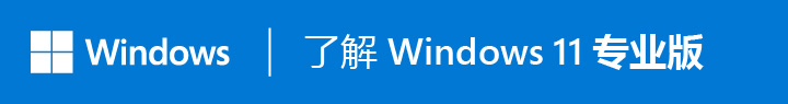 windows11pro