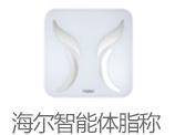 体脂称