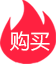 火