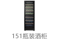 90升电子控温冰吧
