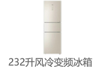 三门无霜变温冰箱