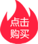 火